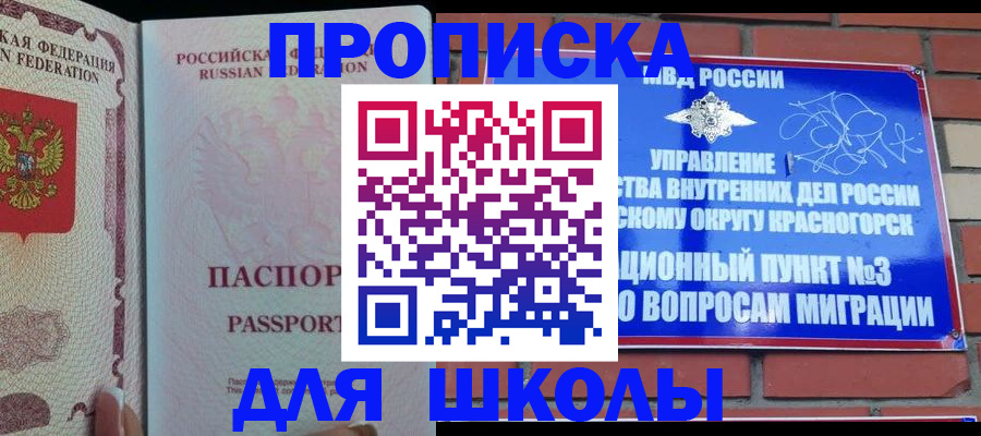 временная регистрация адрес в Волжском