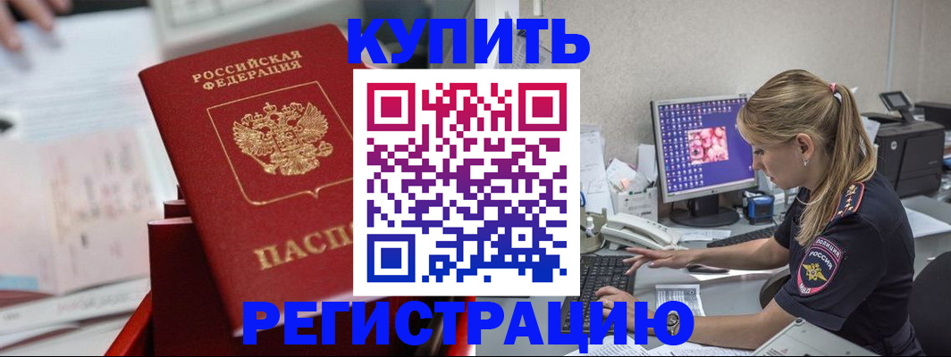 миграционный учет в Волжском